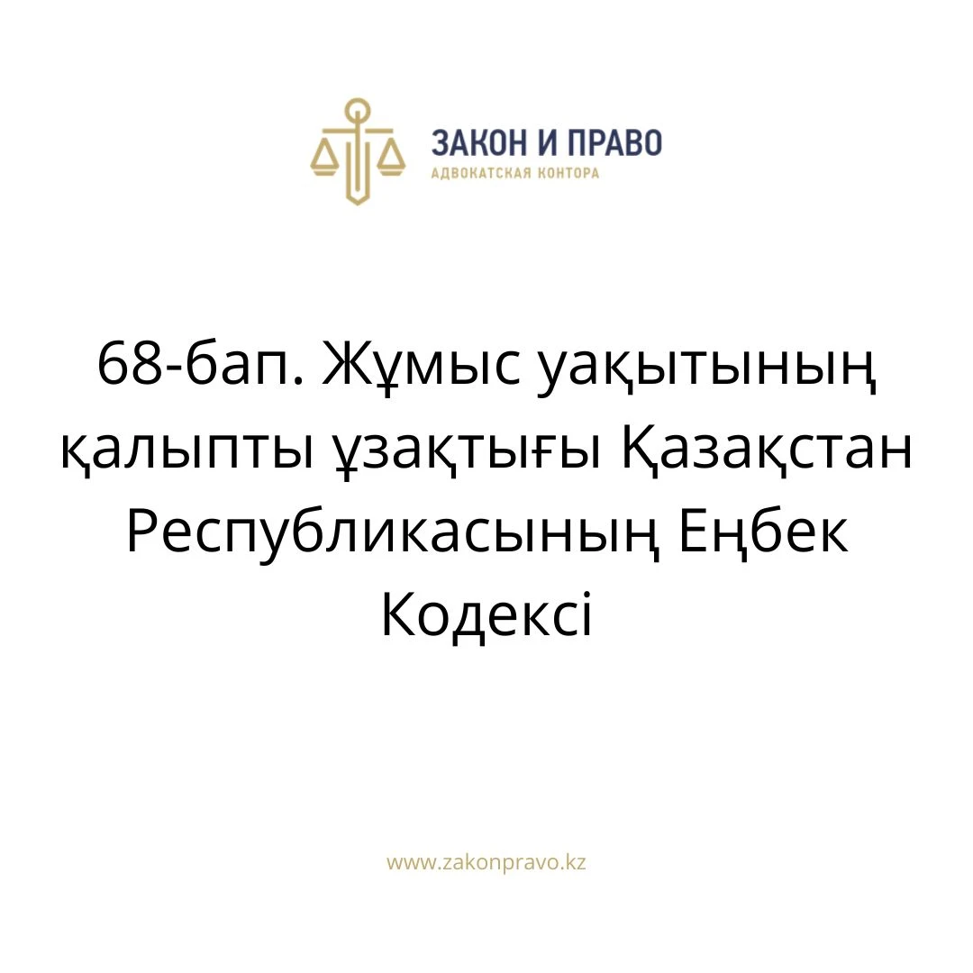 АMANAT партиясы және Заң және Құқық адвокаттық кеңсесінің серіктестігі аясында елге тегін заң көмегі көрсетілді